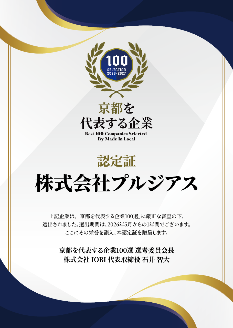 新事業の販売部が始動します！｜株式会社プルジアス